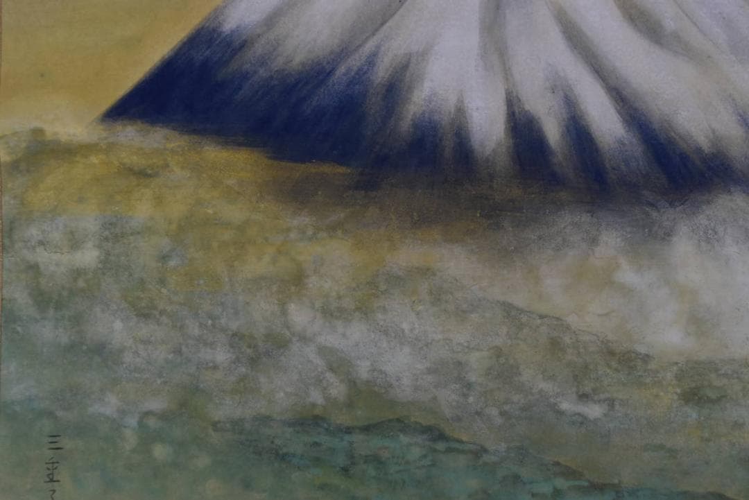 【真作】益井三重子/富士山新緑図/横物/掛軸/名家伝来/Z-864