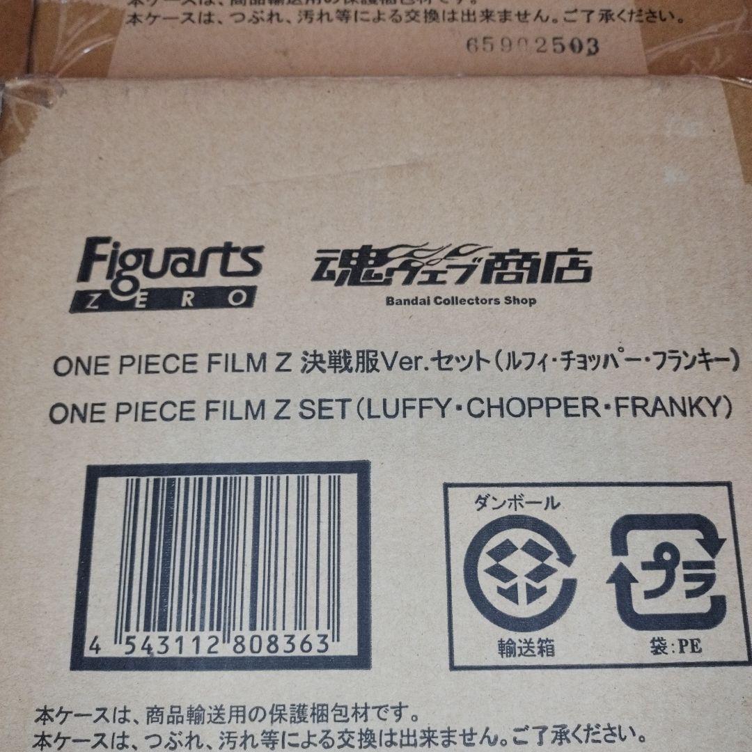 ワンピースフィルムZ 麦わらの一味　決戦服バージョン