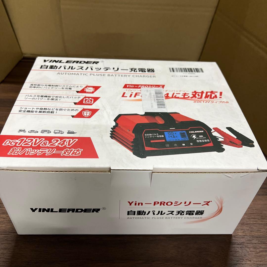 パルス充電器(正規品)YINLEADER自動パルスバッテリー充電器