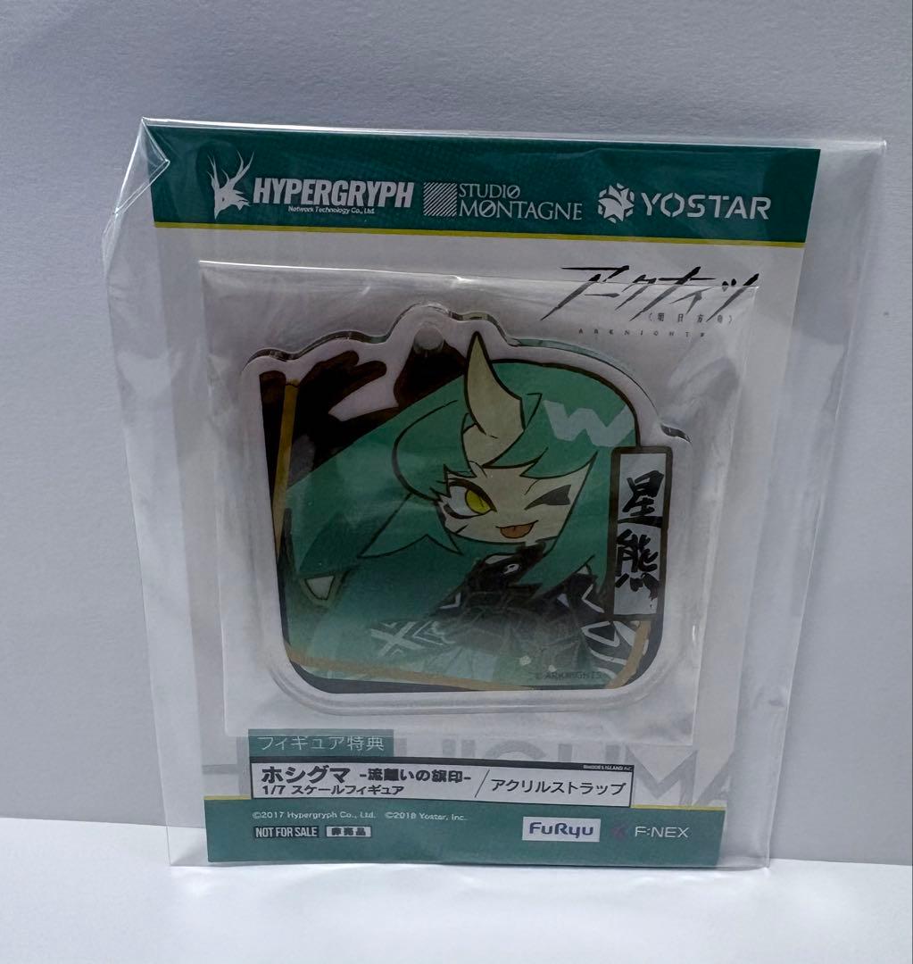 アークナイツ　ホシグマ -流離いの旗印- 1/7 スケールフィギュア　特典付き
