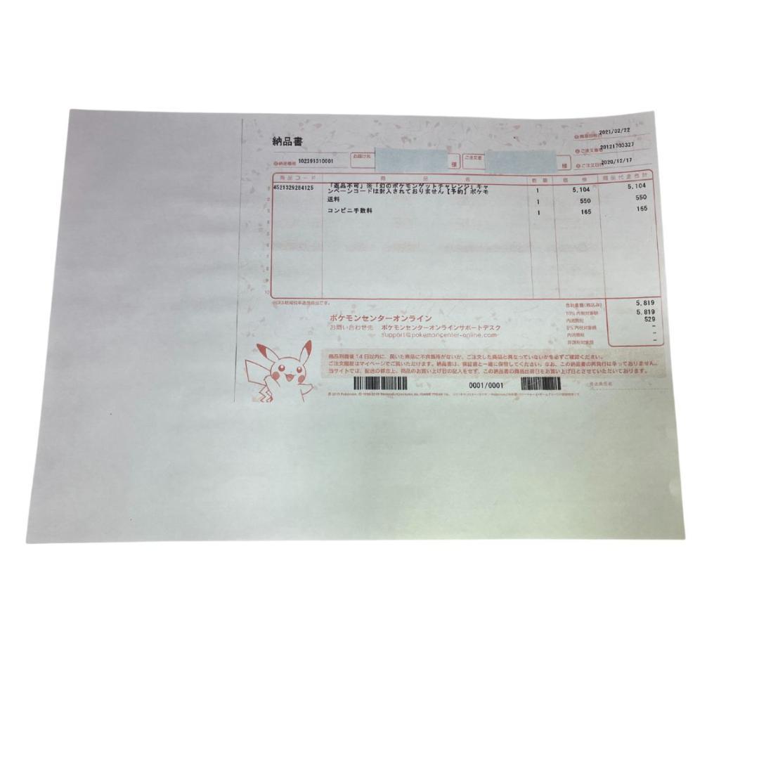 【未開封・輸送箱付】ポケモンカードゲーム カナザワオープン記念 スペシャルBOX