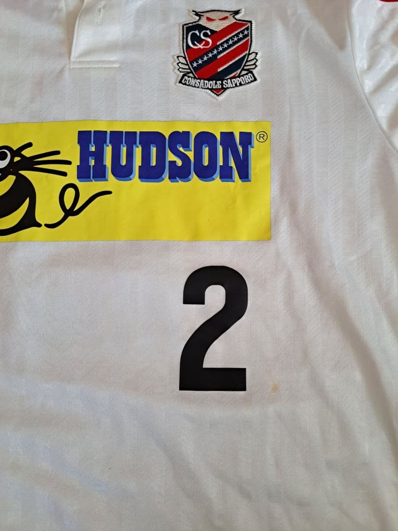 コンサドーレ札幌 ユニフォーム・ハドソン 1997年　Puma製 背番号2