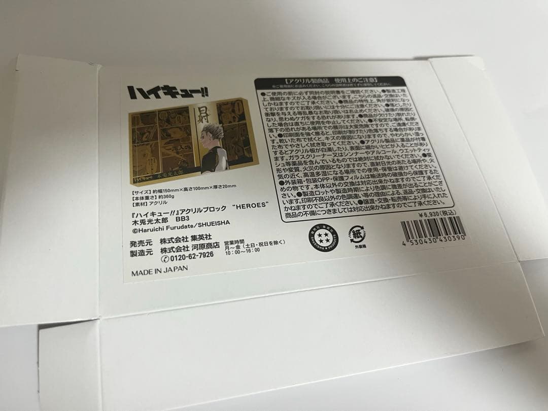 ハイキュー‼︎ アクリルブロック　HEROES 木兎光太郎　バースデー