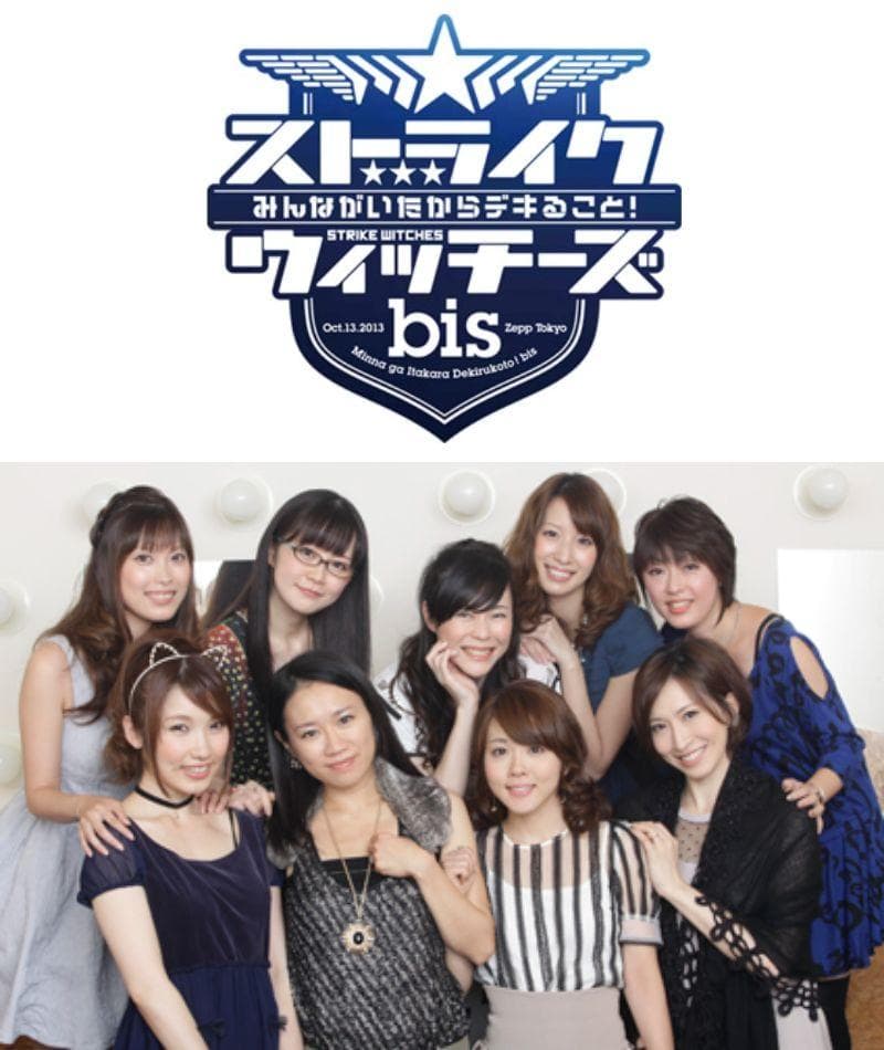 【未開封】ストライクウィッチーズ シャーリー＆バルクホルン シ－ツ