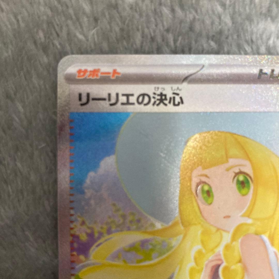 ケ*ピ様 【美品】リーリエの決心SAR