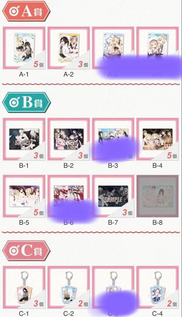 僕は友達が少ない　15周年記念　くじ引き堂