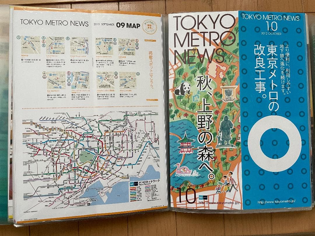 TOKYO METRO NEWS　2004年～2014年　おまけ付き