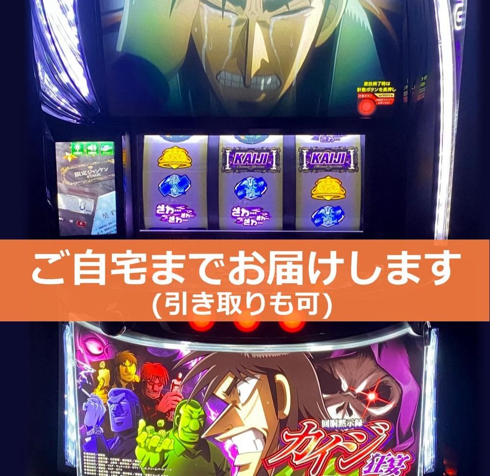 スマスロ カイジ 狂宴 ★スマスロユニット付き★