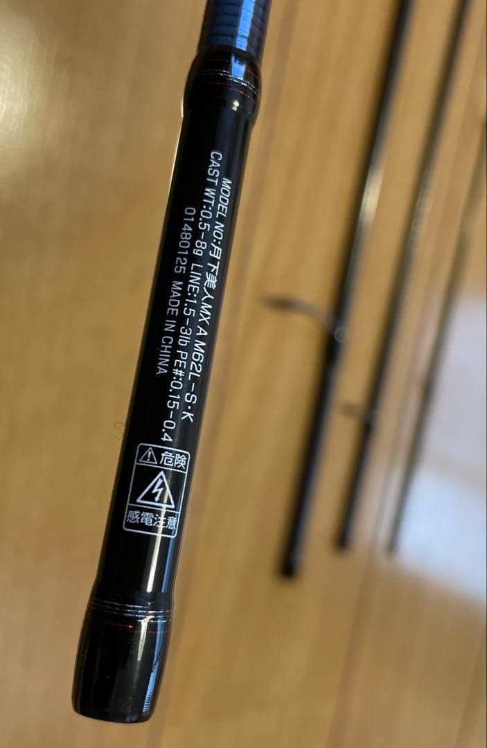 DAIWA アジングロッド 月下美人MX AJING M62L-S・K