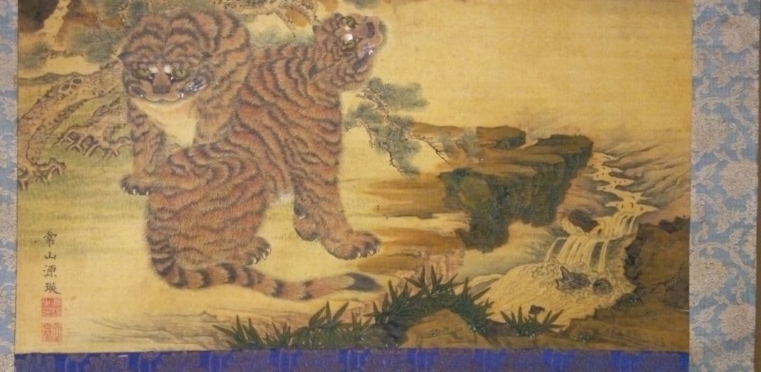 掛け軸、虎画(絹本）、常山源瑛画