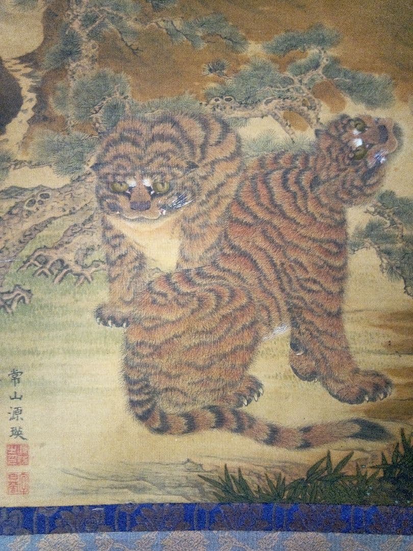 掛け軸、虎画(絹本）、常山源瑛画