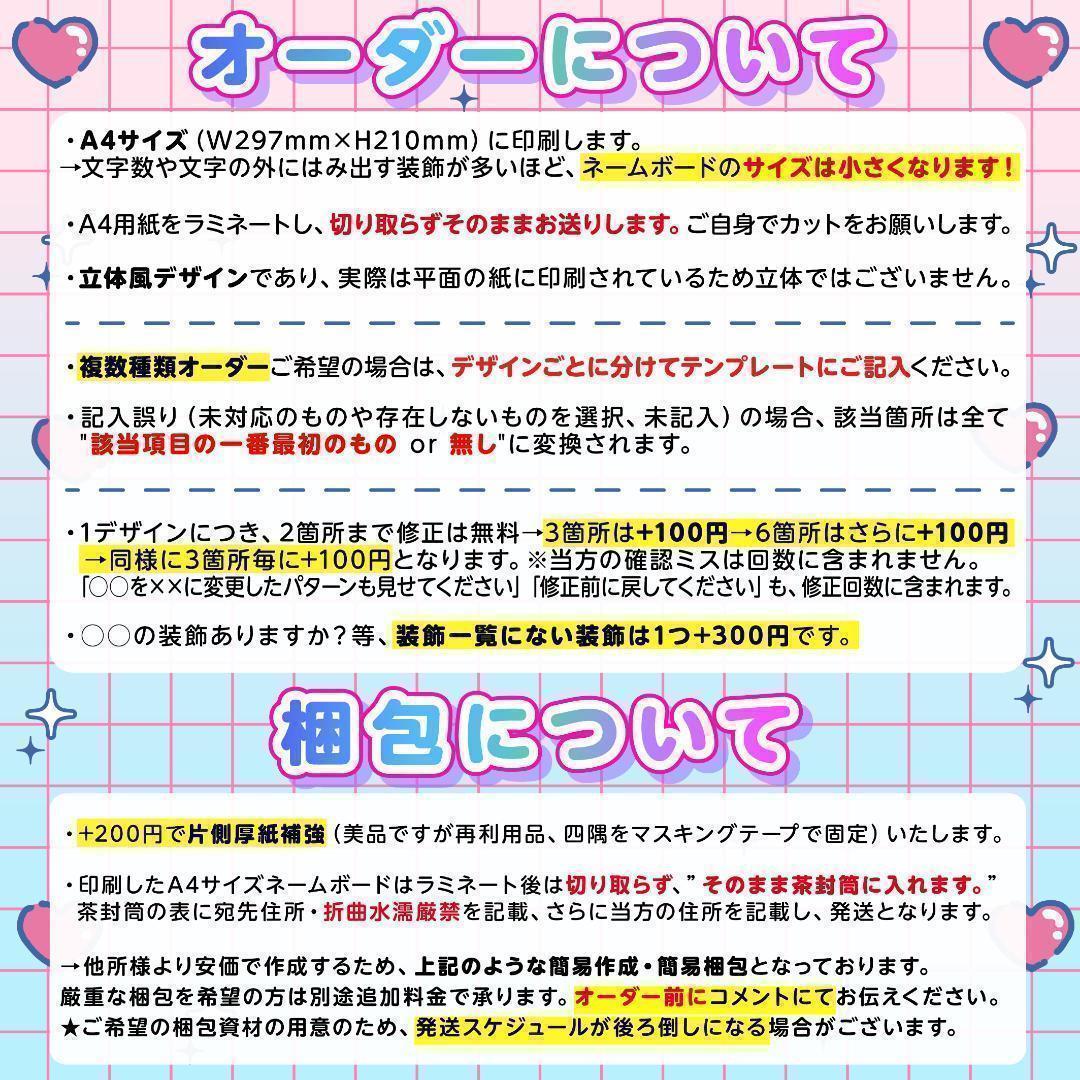 ME:I ミーアイ 山本すず⑥⑅ネームボード オーダー ネムボ ae
