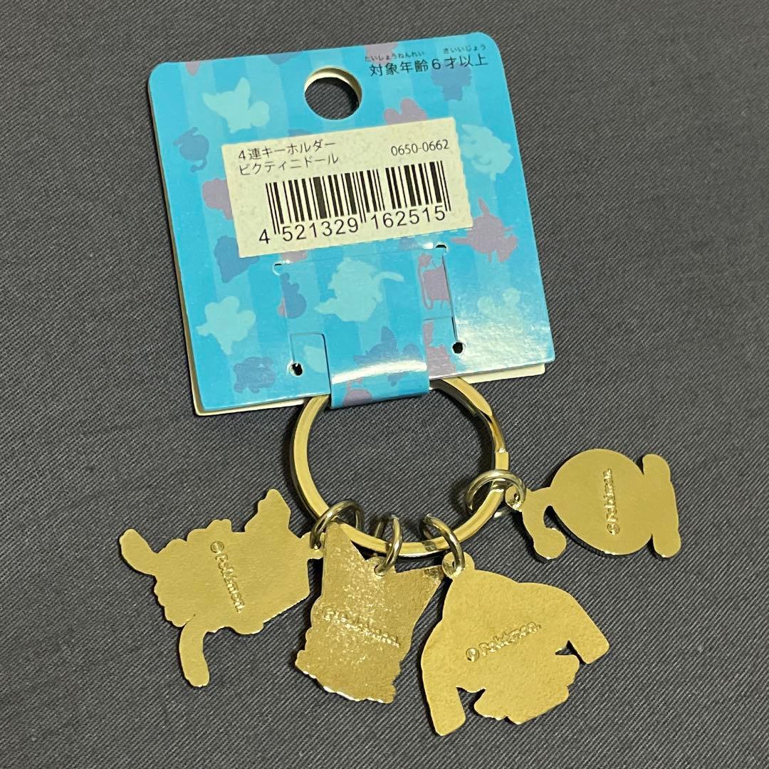 ☆４連キーホルダー　ビクティニドール