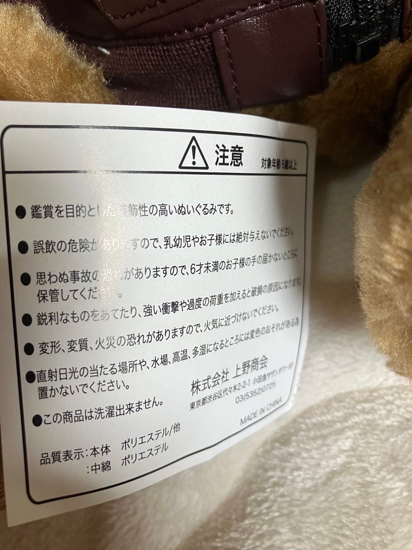 美品！AVIREX　クマのぬいぐるみ