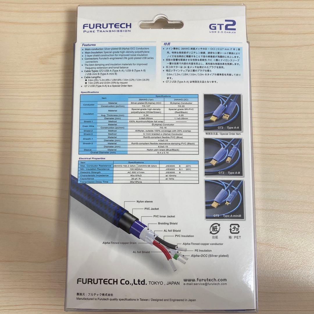 DTM・DAW FURUTECH GT2 USB 2.0 CABLES