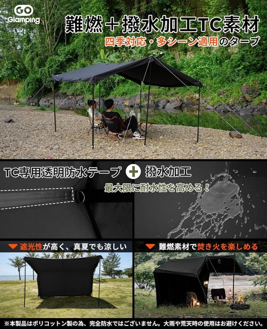 【新品・未開封】GOGlamping HENKAKUEスクエアタープTC