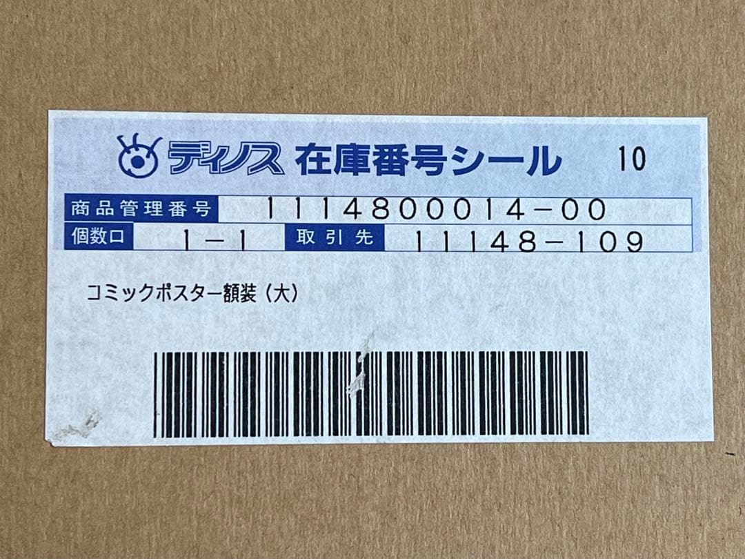 1952年　ヴィンテージ　ピーナッツ　スヌーピー コミックポスター額装(大)
