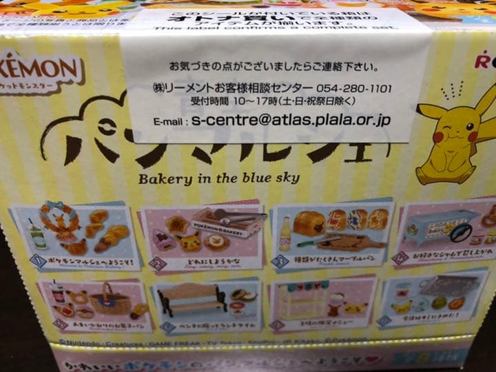 リーメントシリーズ　ポケットモンスター7種類セット