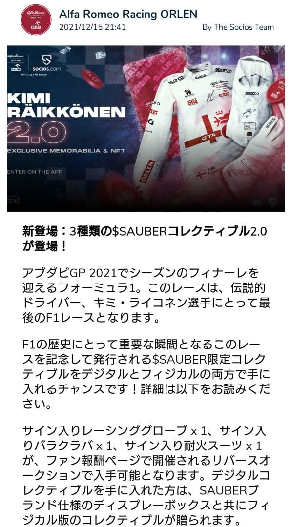 【世界限定1】キミ・ライコネン 直筆サイン入り バラクラバ