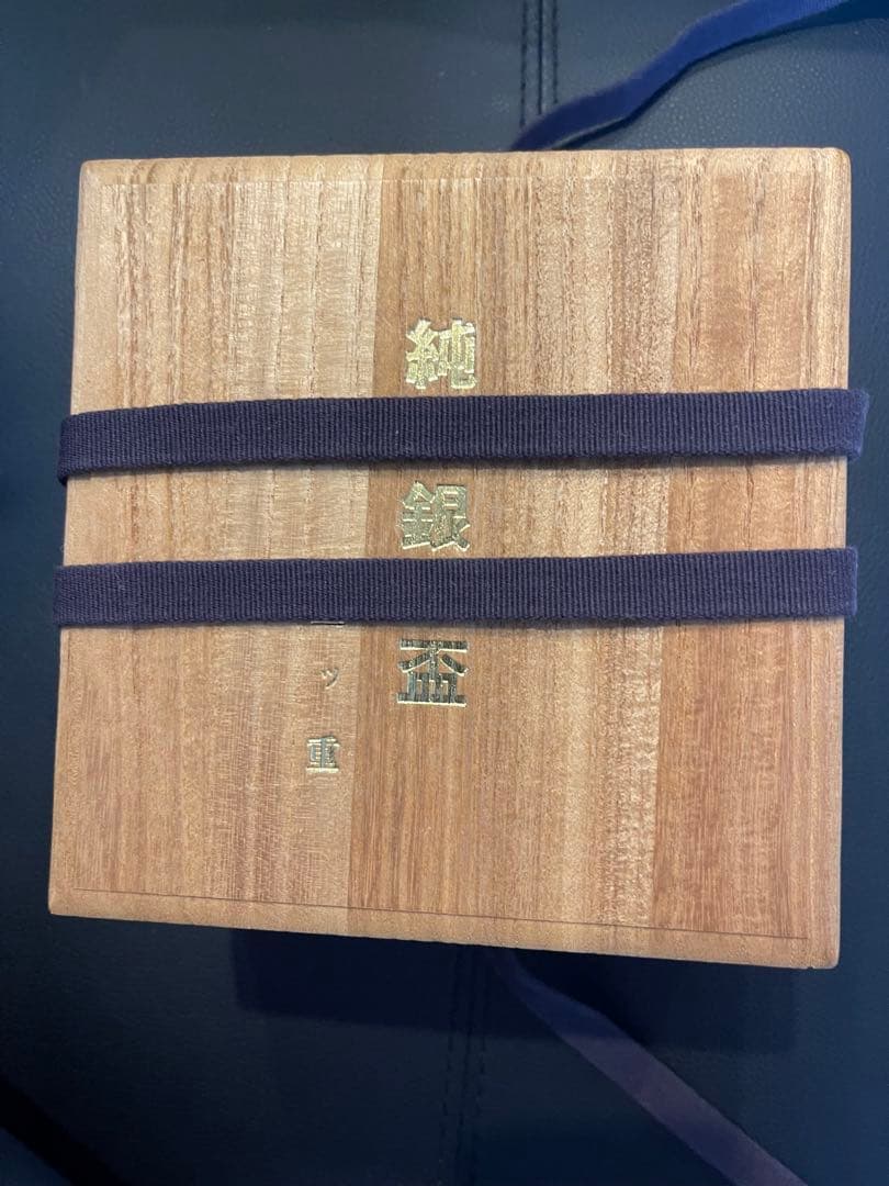 天賞堂　純銀盃　3点セット