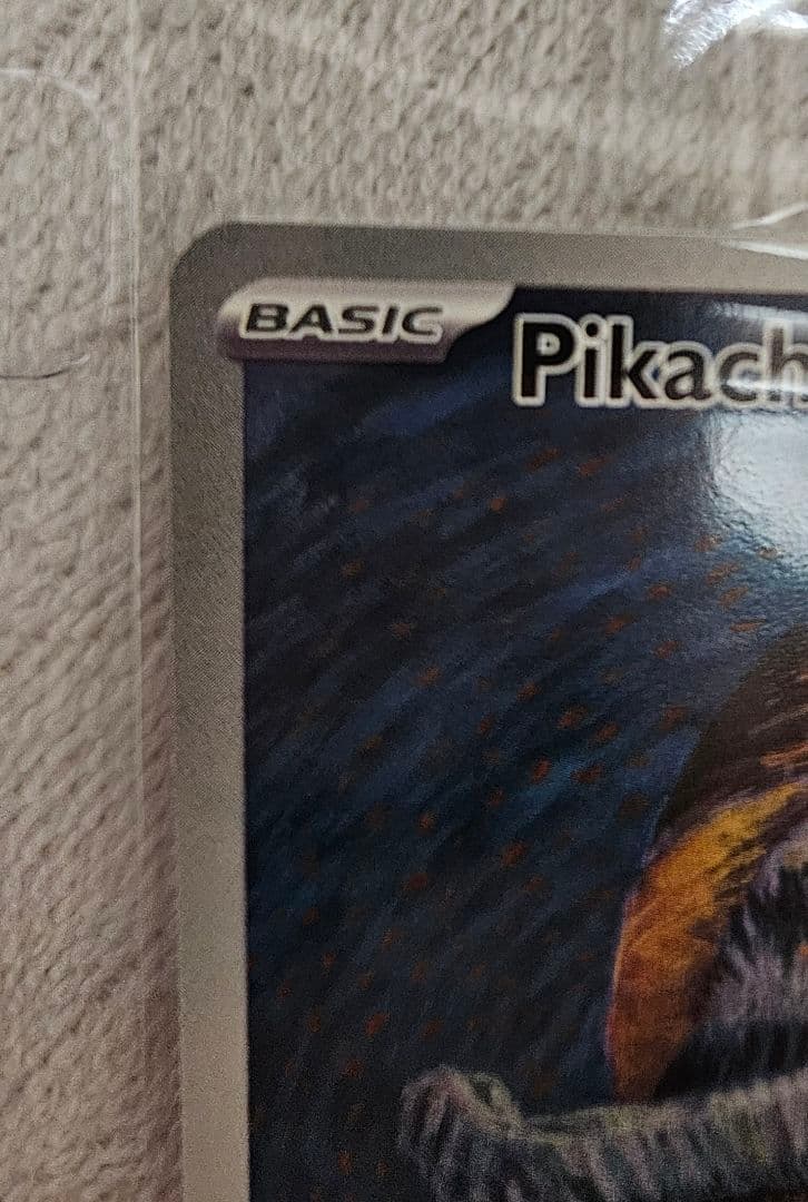 ゴッホ ピカチュウ 未開封