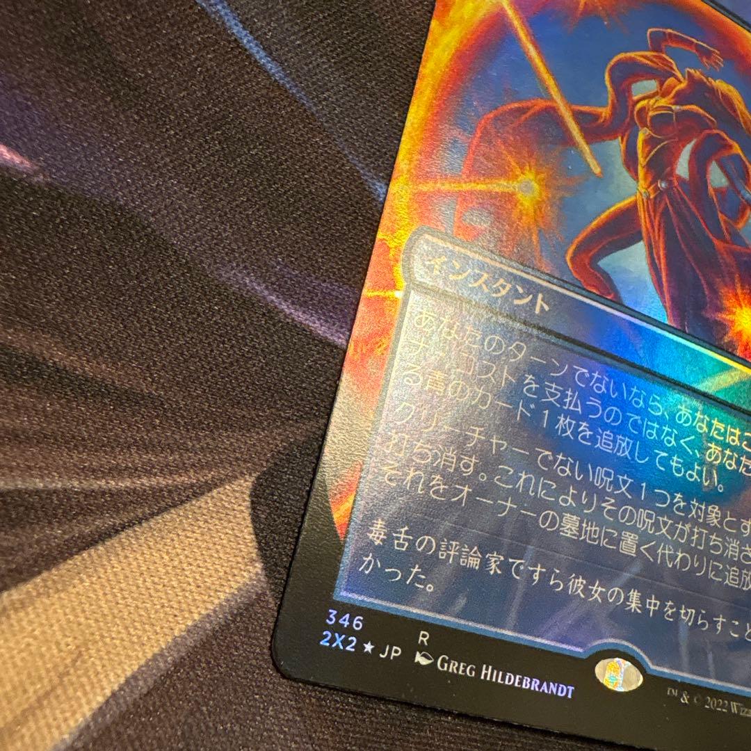 否定の力 JP ボーダーレス FOIL 2X2