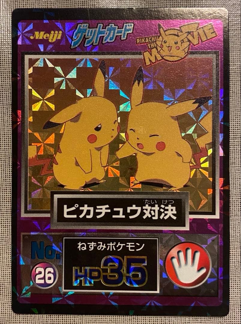 ポケモン 明治 Meiji ゲットカード