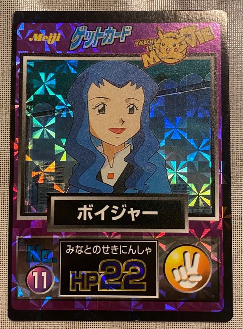 ポケモン 明治 Meiji ゲットカード