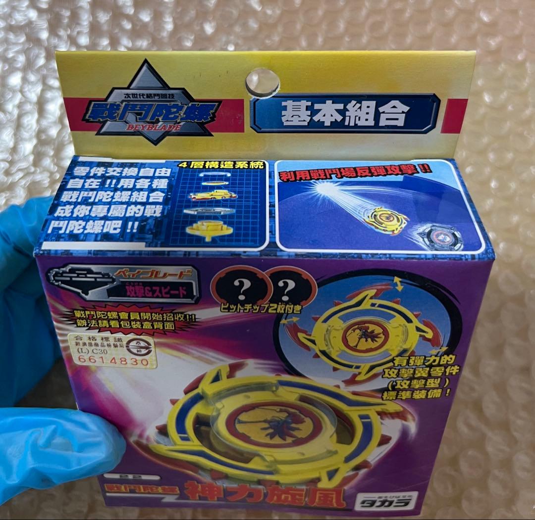 新品　未開封　海外版　サイゾー　バウンドアタッカー　ローラーアタッカー