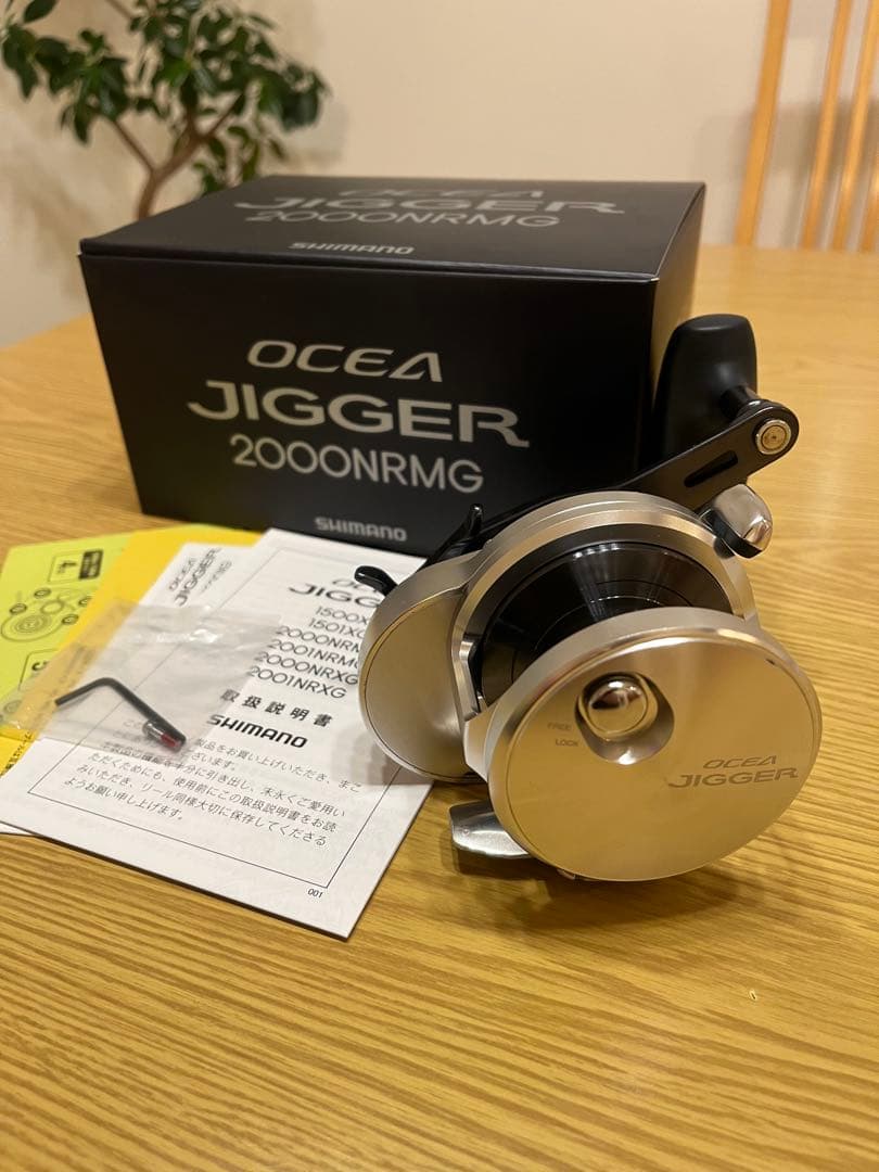 【まっさん】21オシアジガー2000NRMG