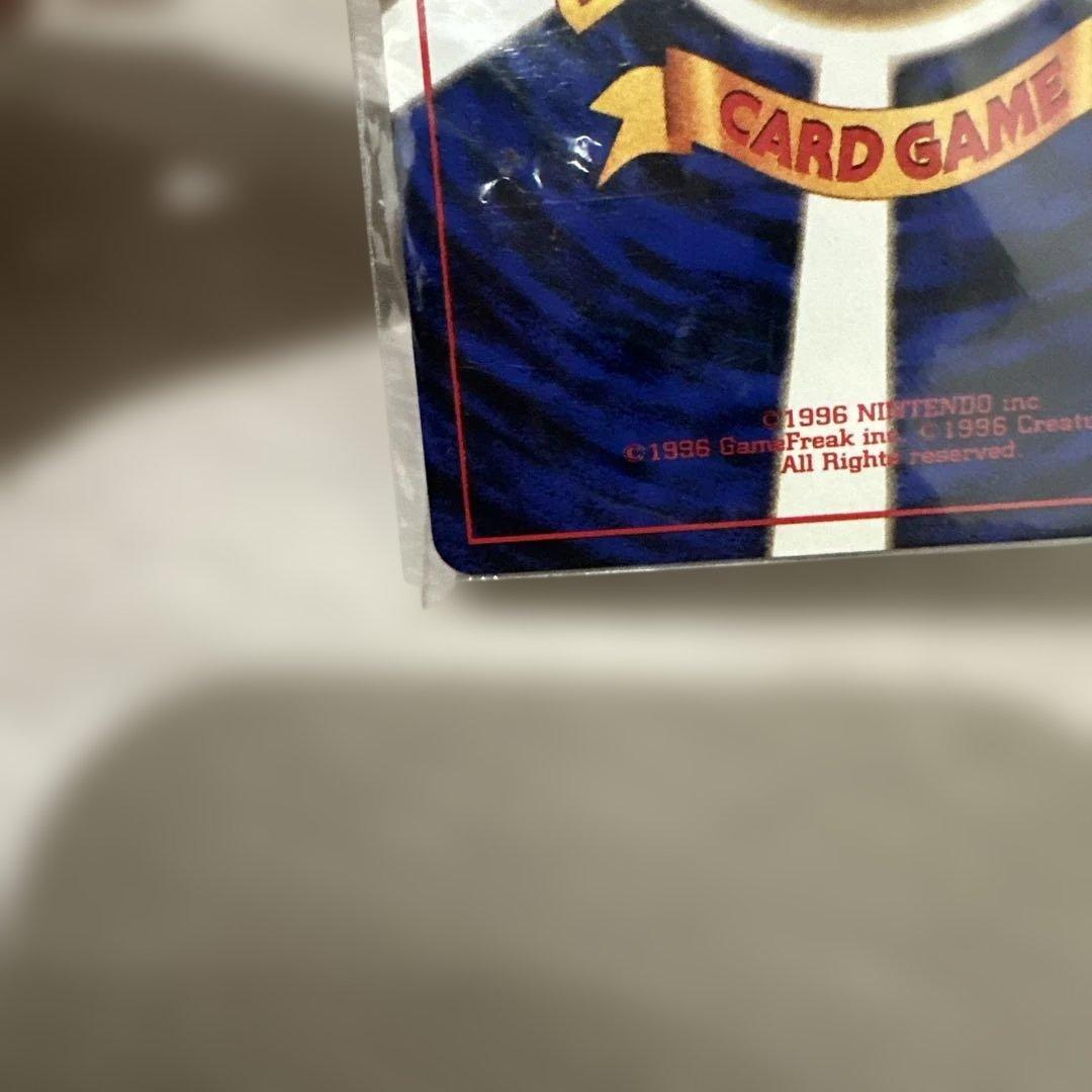 旧裏　カイリュー_「ポケモンカードGB」 おまけカード