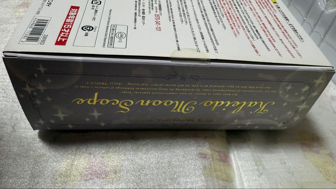 【お値下げしました】PROPLICA セーラームーン　カレイドムーンスコープ