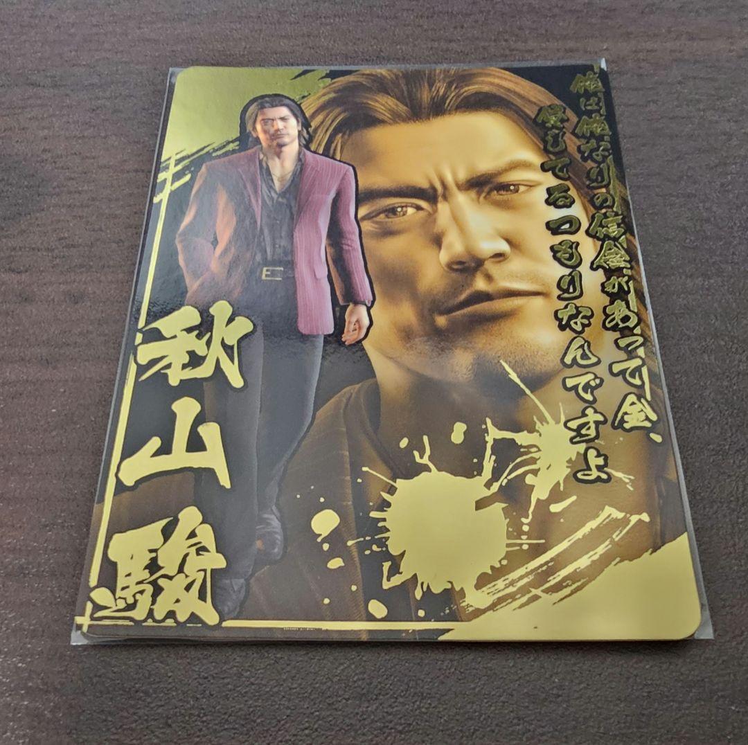 秋山 駿 SRトレーディングカード(ブシロード ウエハース)