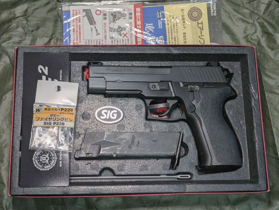 東京マルイ　SIG SAUER P226 E2 ガスガン
