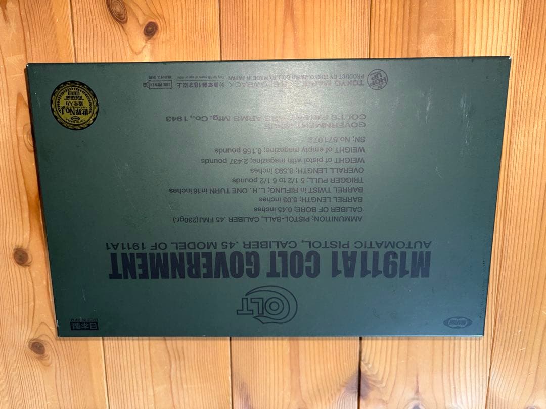 東京マルイ　M1911 ガスブローバック　ホルスターセット