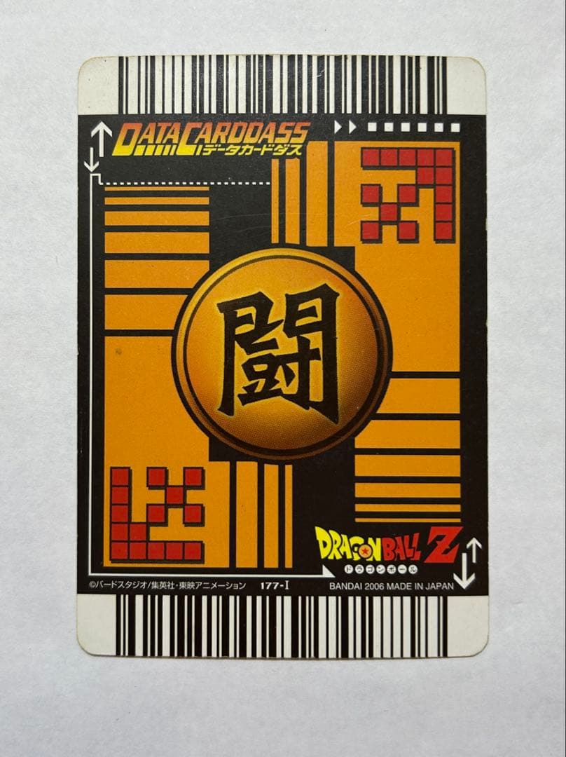 ドラゴンボールデータカードダスW爆裂インパクト再録 爆レア 応募限定 3枚セット