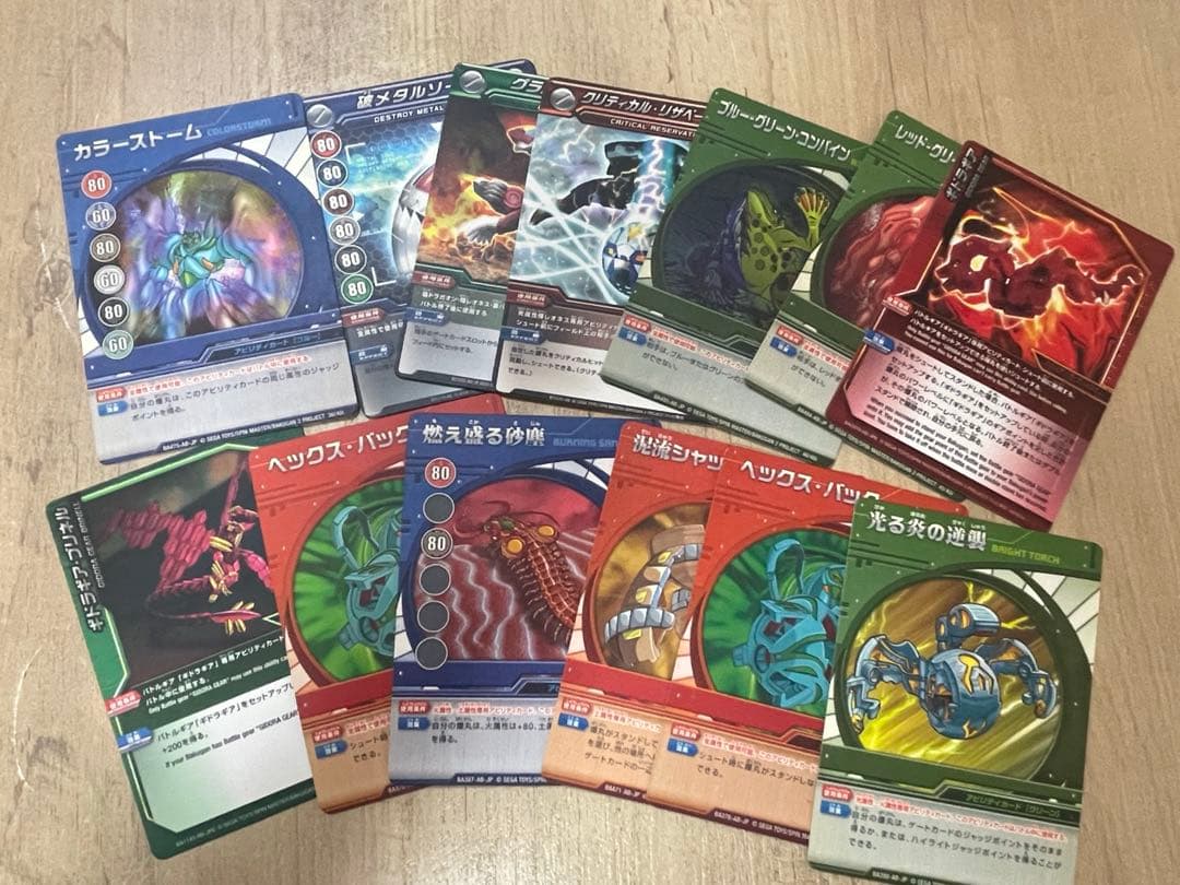 爆丸 まとめ売りセット