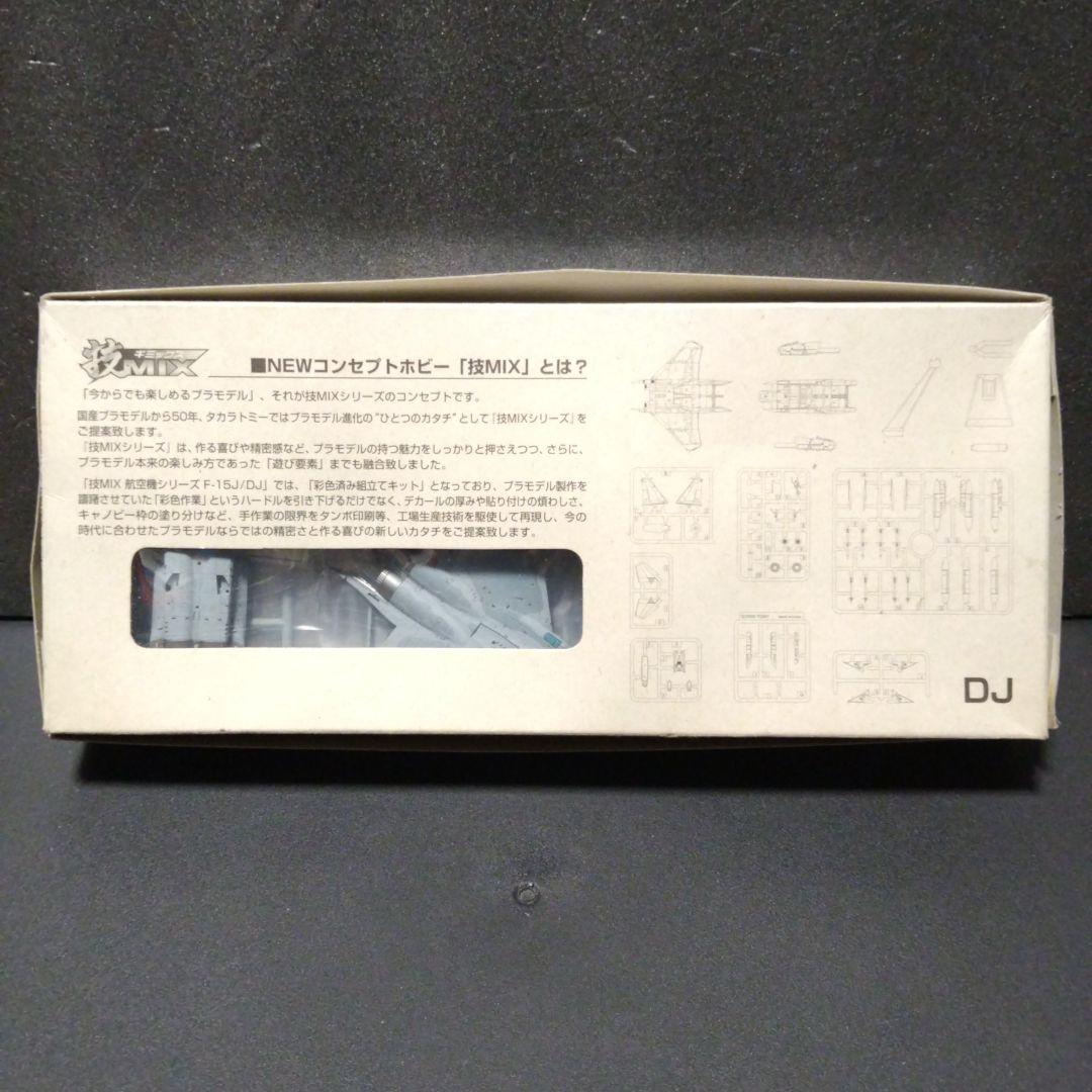 TAKARA TOMY、技MIX 航空自衛隊 F-15DJ 第204飛行隊 那覇