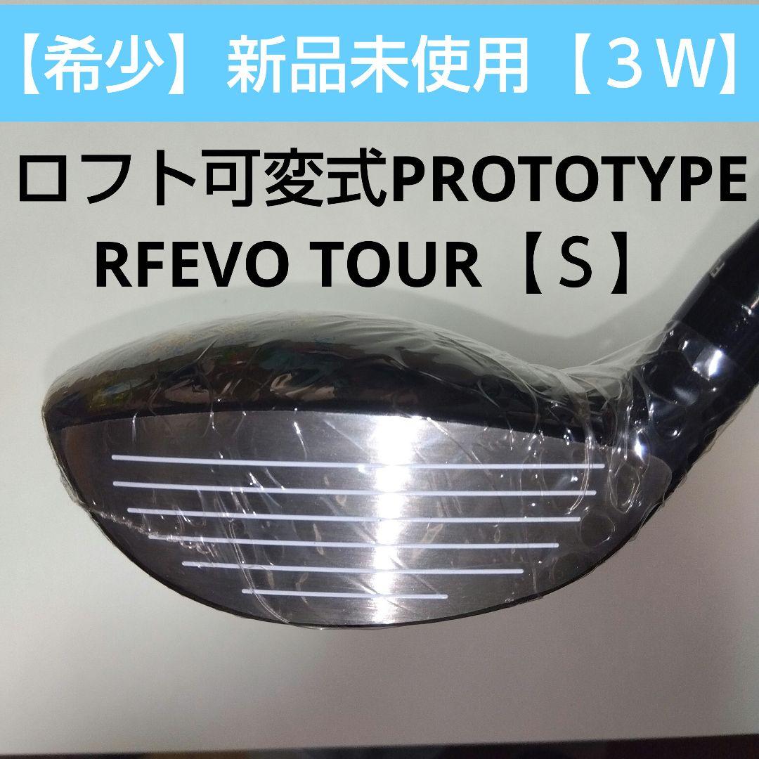 Geotecu Gr9【３W】ロフト可変式 PROTOTYPE【Ｓ】新品
