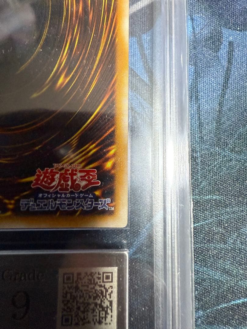 ブラック・マジシャン 旧レリーフARS9