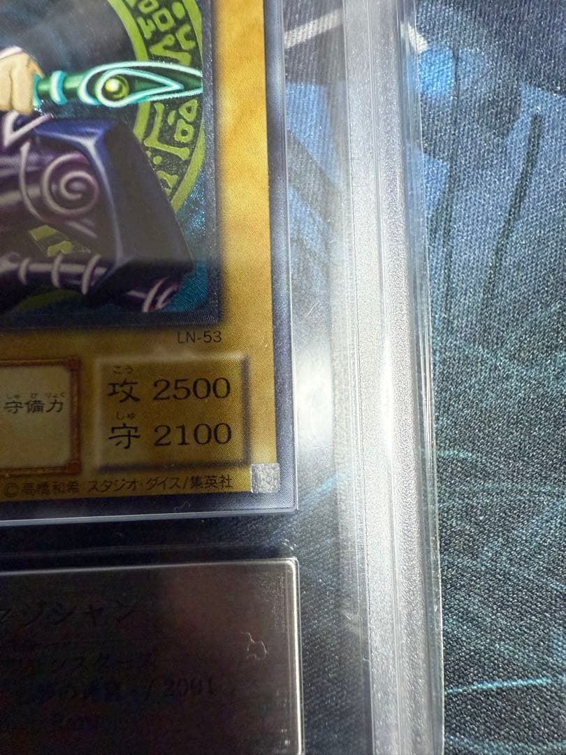 ブラック・マジシャン 旧レリーフARS9