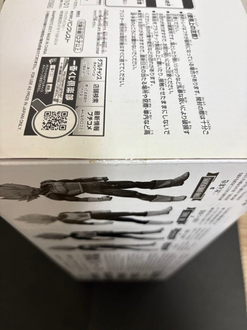 1番くじ　SMSP ドラゴンボール スーパー ベジータ フィギュア未開封品　B賞