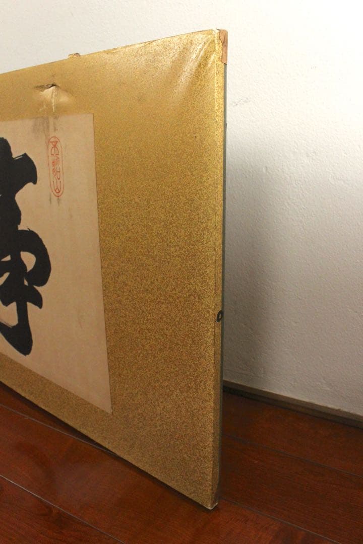 No4736 扁額装(枠無し) 西郷南浦　三字書　「事貴明」　紙本　送料無料