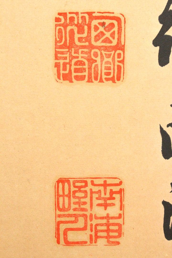 No4736 扁額装(枠無し) 西郷南浦　三字書　「事貴明」　紙本　送料無料