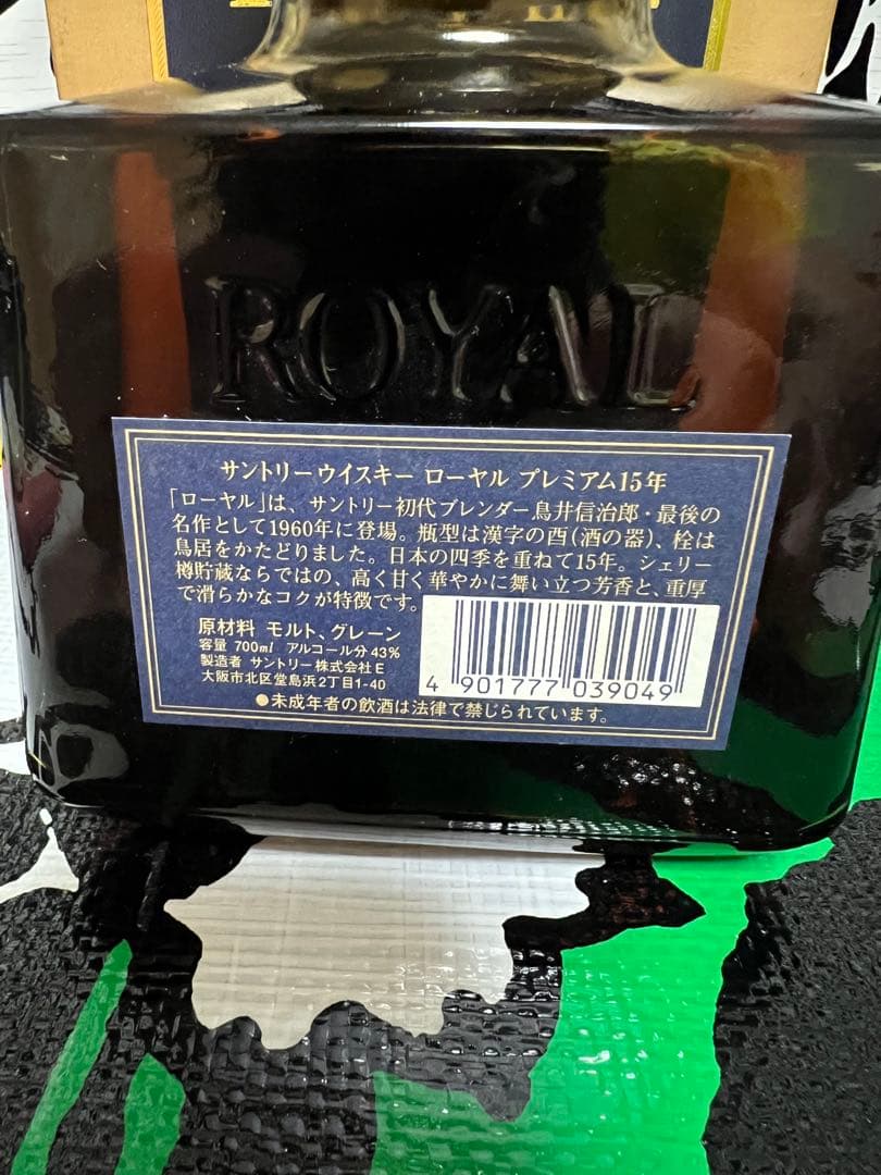サントリー ウイスキー ローヤル プレミアム15年 ブルーラベル700ml