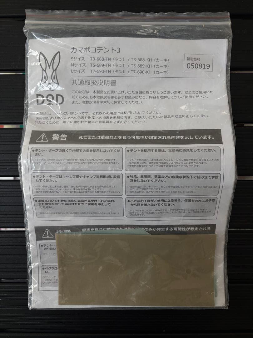 カマボコテント3M タンカラー