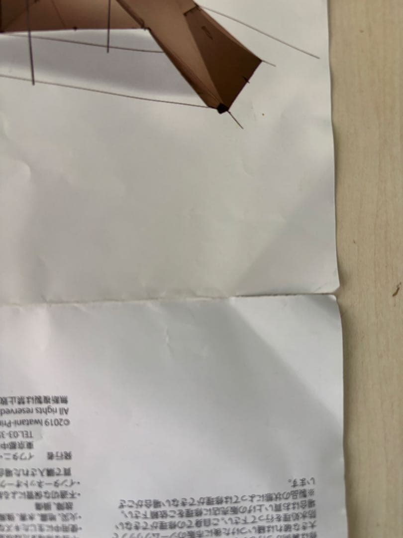 ニーモ　ヘキサライト 6p キャニオン