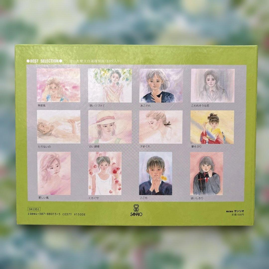 【初版・未開封新品】おおた慶文複製画集・あこがれ