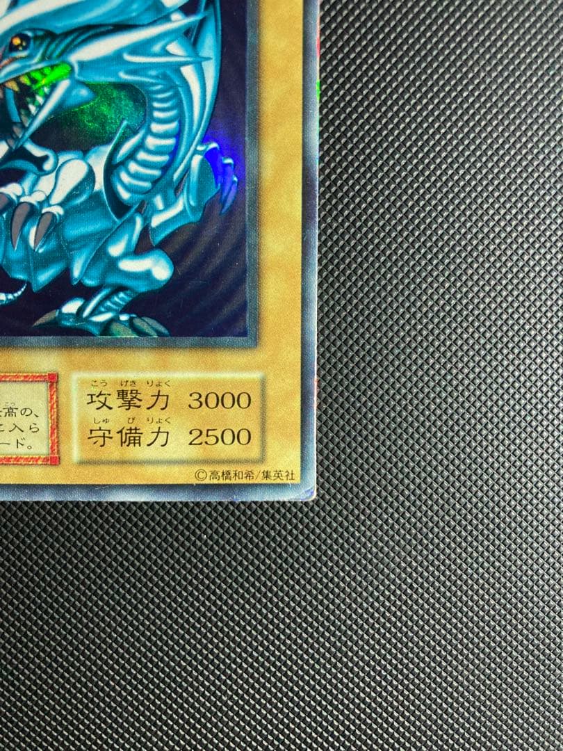 ⭐︎週末特価⭐︎遊戯王 青眼の白龍　初期ブル ウルトラ