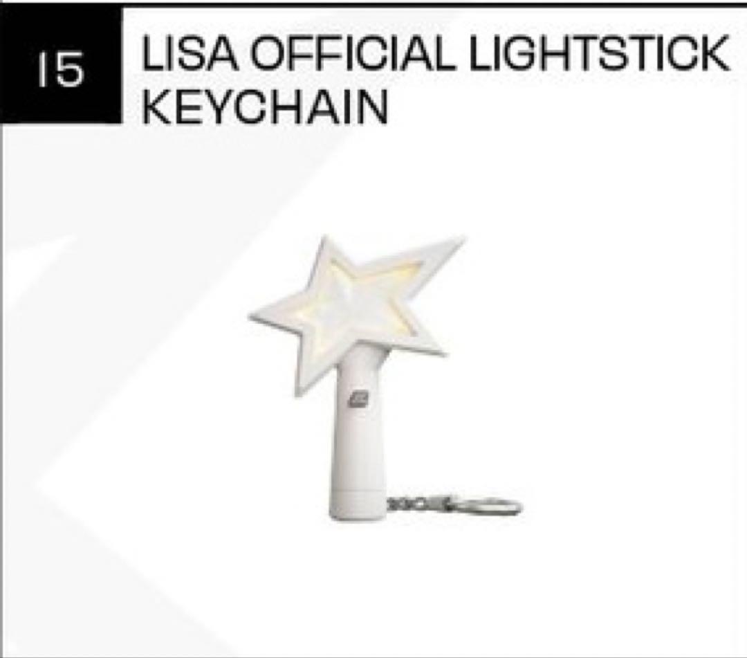 限定 LISA OFFICIAL LIGHTSTICK KEYCHAIN